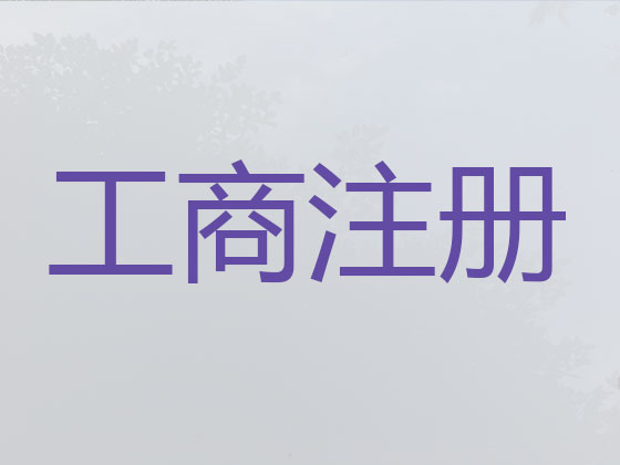 晋中公司注册-纳税申报